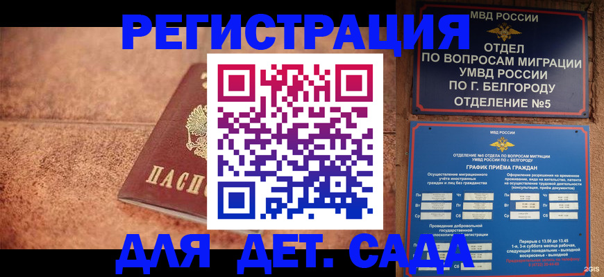 регистрация для школы в Гремячинске