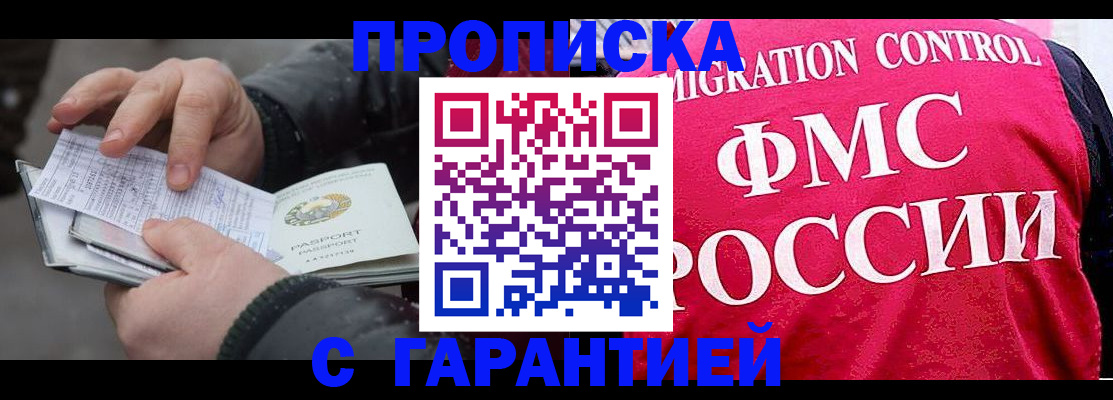 миграционный учет в Гремячинске